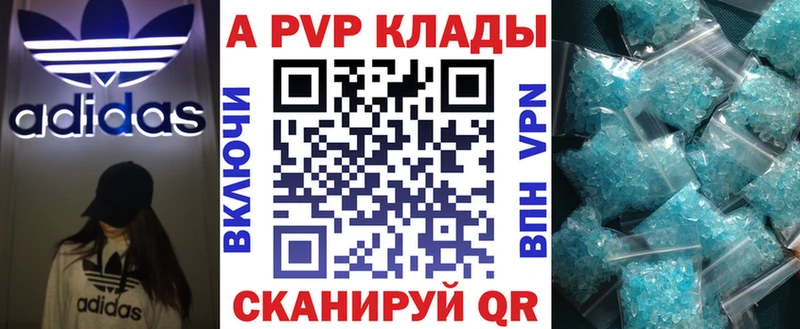 Alpha-PVP VHQ  как найти закладки  Сегежа 