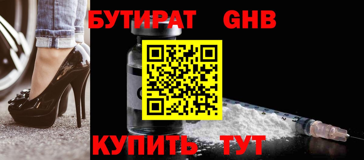 Сегежа  БУТИРАТ  Вход с VPN  БУТИРАТ бутик 