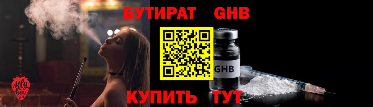 Бутират оксана Сегежа