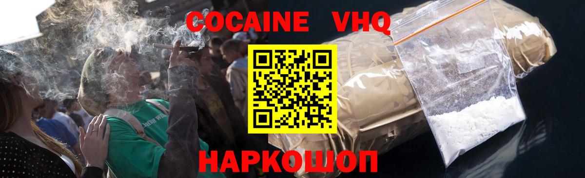 COCAIN Перу  Кокаин 98%  Сегежа  Вход с VPN 