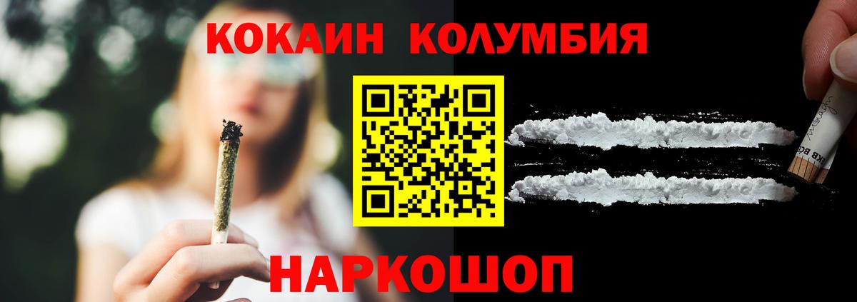 Кокаин Fish Scale Сегежа