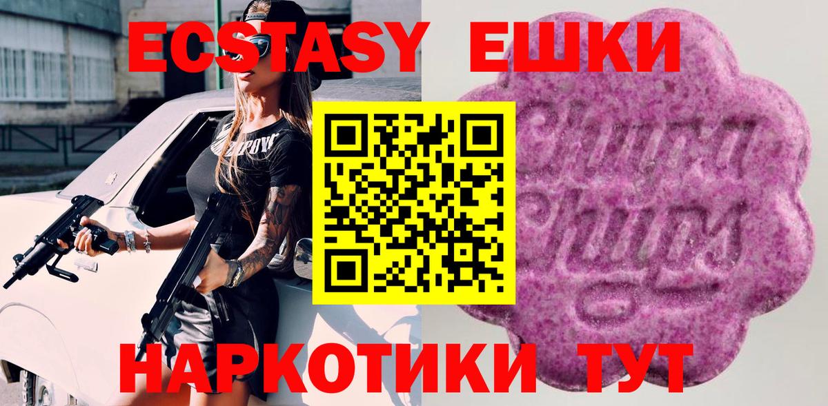 Сегежа  Ecstasy Philipp Plein  Вход с VPN  Экстази DUBAI 