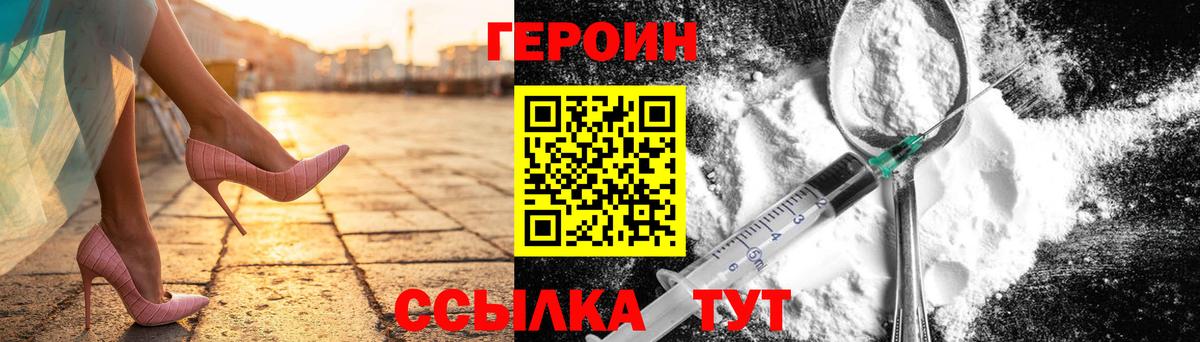 Героин хмурый Сегежа