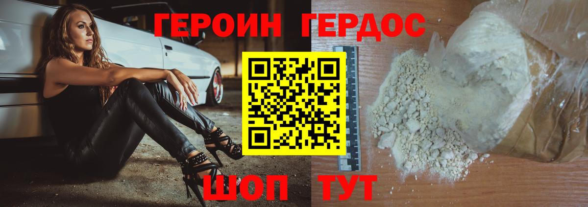 ГЕРОИН гречка  Вход с VPN  Сегежа 