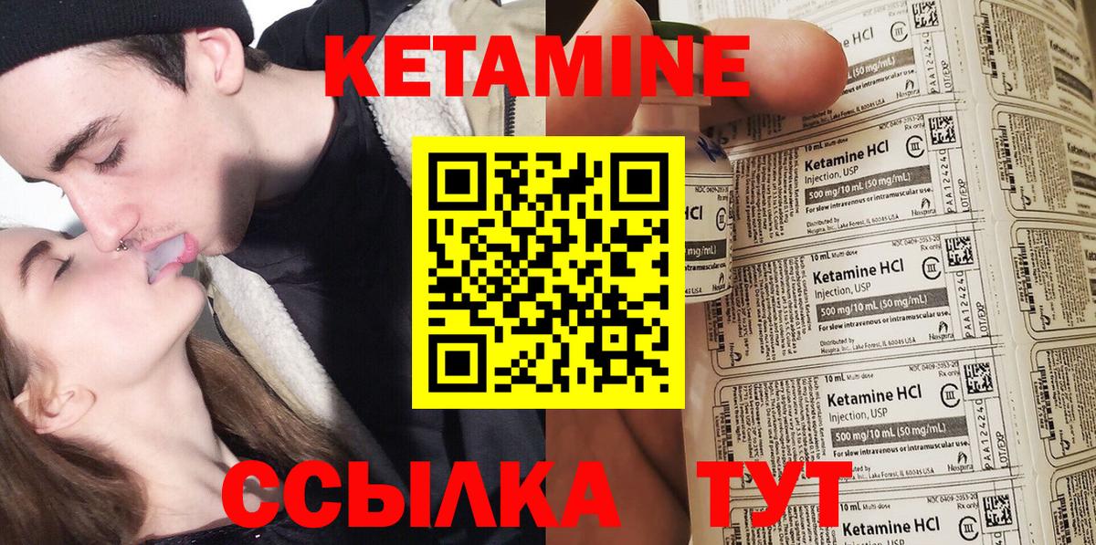 Кетамин ketamine  Вход с VPN  Сегежа 