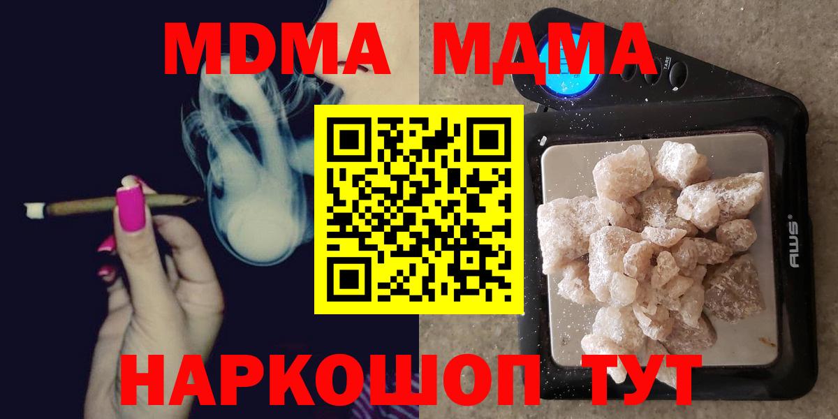 МДМА кристаллы Сегежа