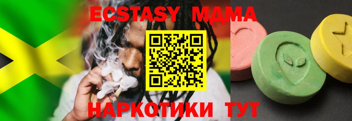 МДМА молли  МДМА crystal  Вход с VPN  Сегежа 