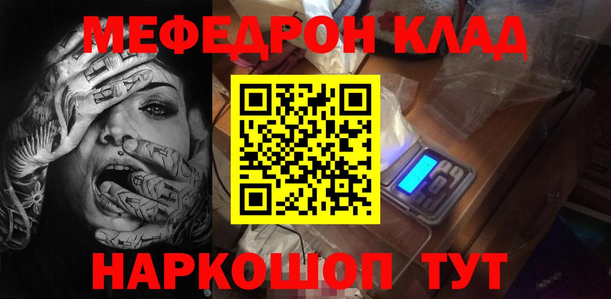 Мефедрон мука Сегежа