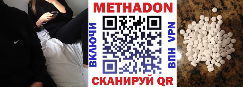мега ссылка Сегежа Метадон кристалл