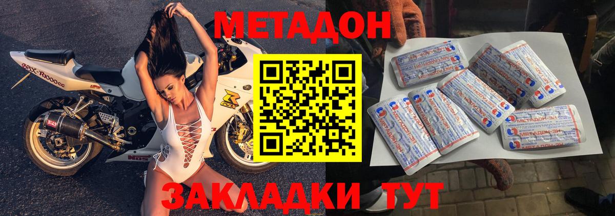 МЕТАДОН кристалл Сегежа
