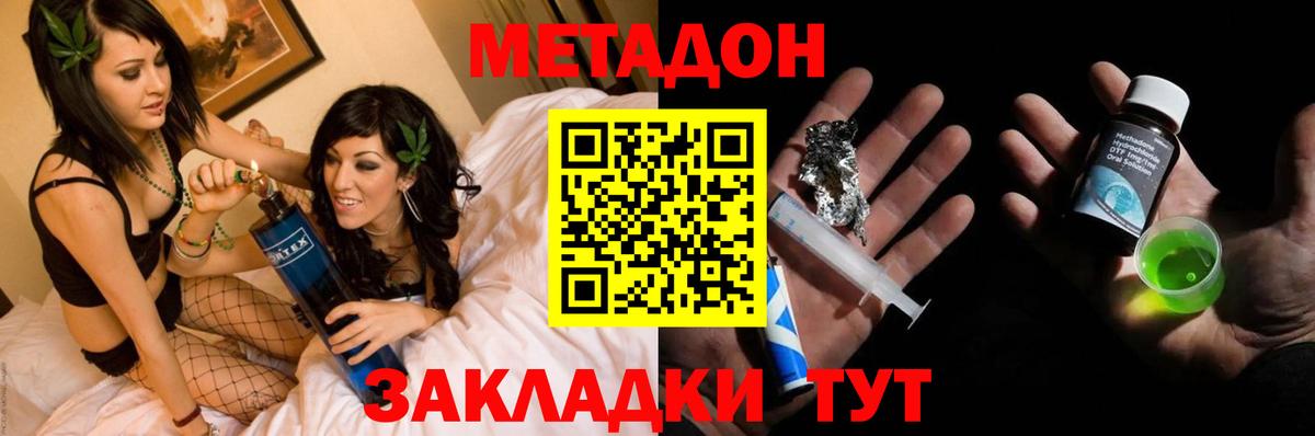 Метадон methadone  Вход с VPN  ОМГ ОМГ ONION  Сегежа  МЕТАДОН белоснежный 