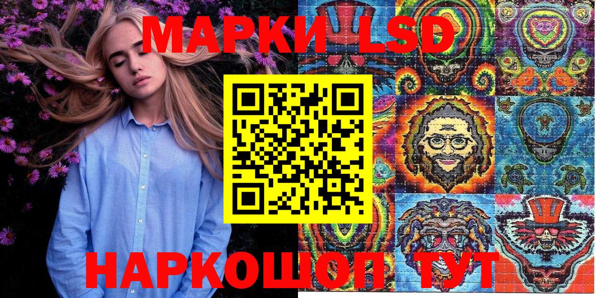 Сегежа  Наркотические марки 1,8мг  Вход с VPN  Наркотические марки 1,8мг 